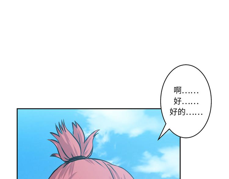第3话 不是人(1/2)-第3话