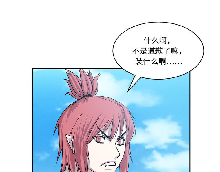第3话 不是人(1/2)-第3话