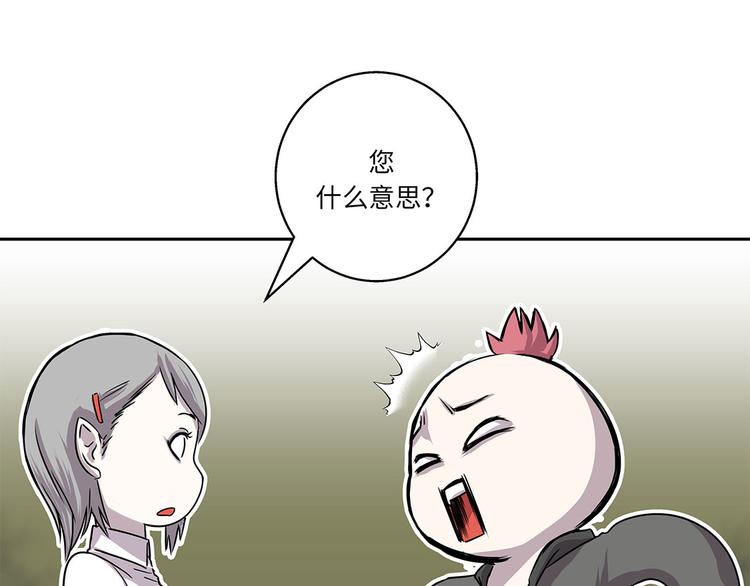 第3话 不是人(1/2)-第3话