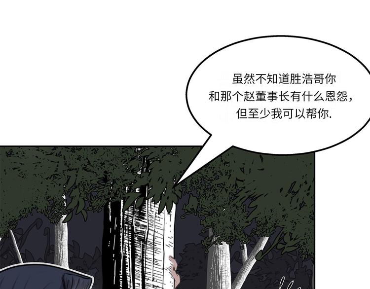 第21话 不请自来(1/3)-第21话