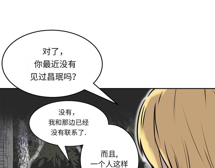 第21话 不请自来(1/3)-第21话