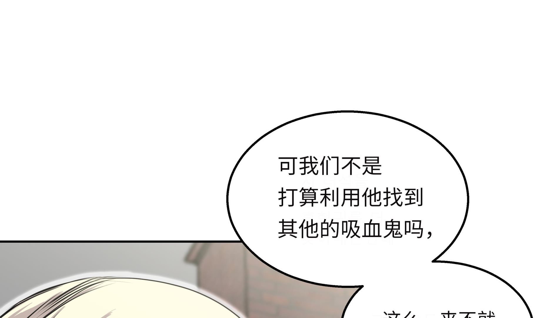 第25话 血子弹(1/3)-第25话