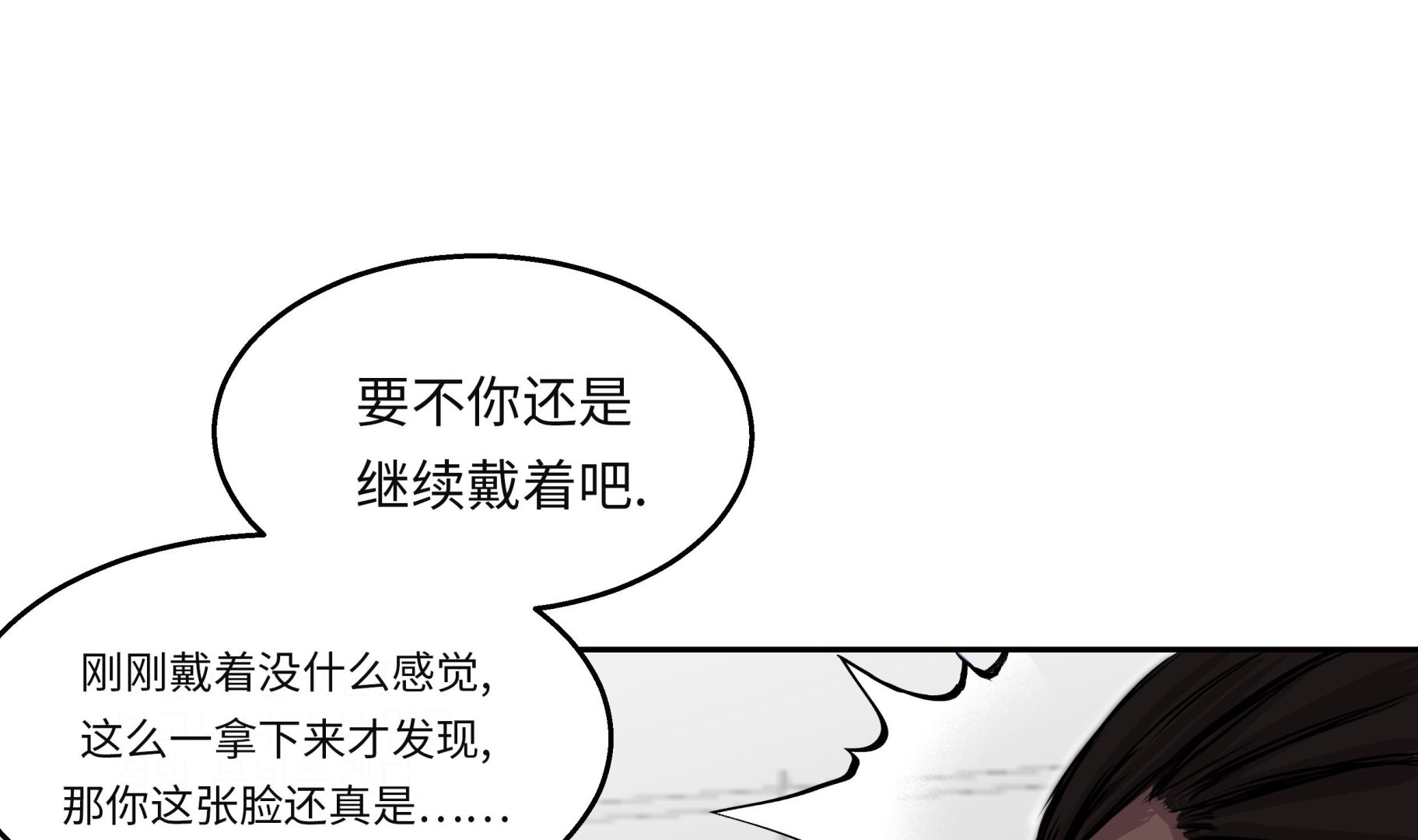 第25话 血子弹(1/3)-第25话