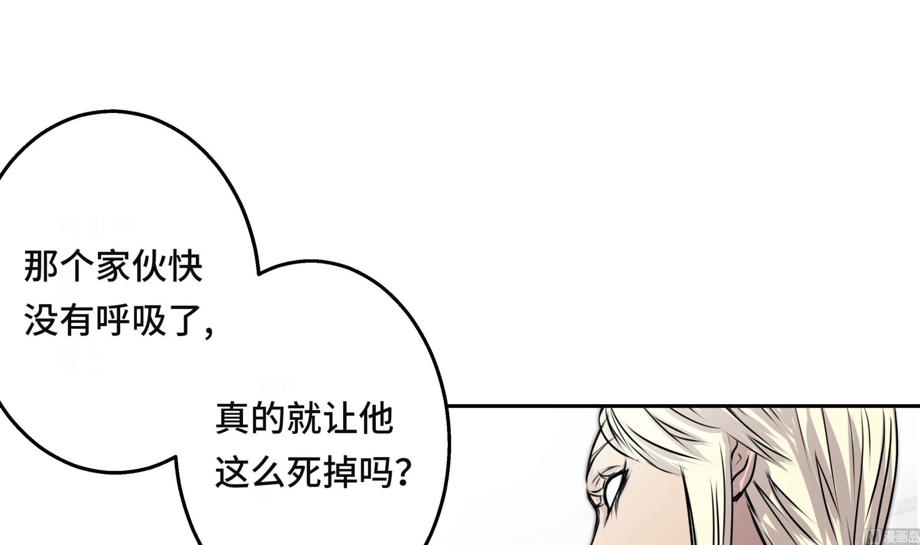 第25话 血子弹(1/3)-第25话