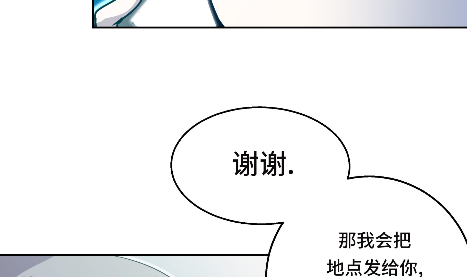 第27话 晚上见面(1/2)-第27话
