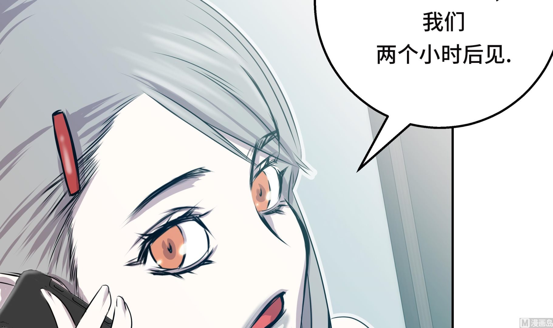 第27话 晚上见面(1/2)-第27话