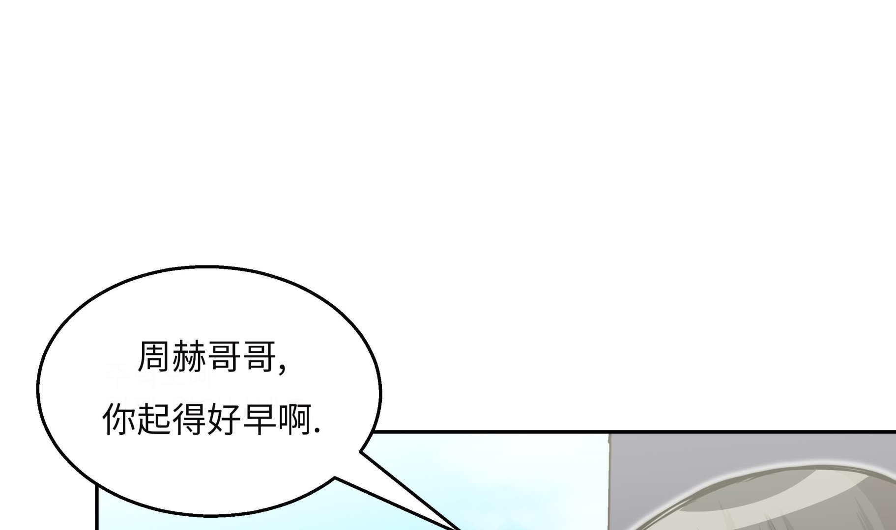 第29话 新工作(1/3)-第29话