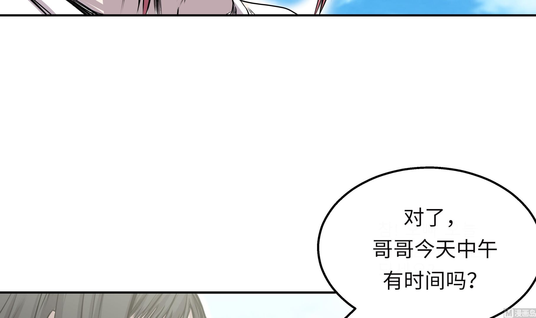 第29话 新工作(1/3)-第29话