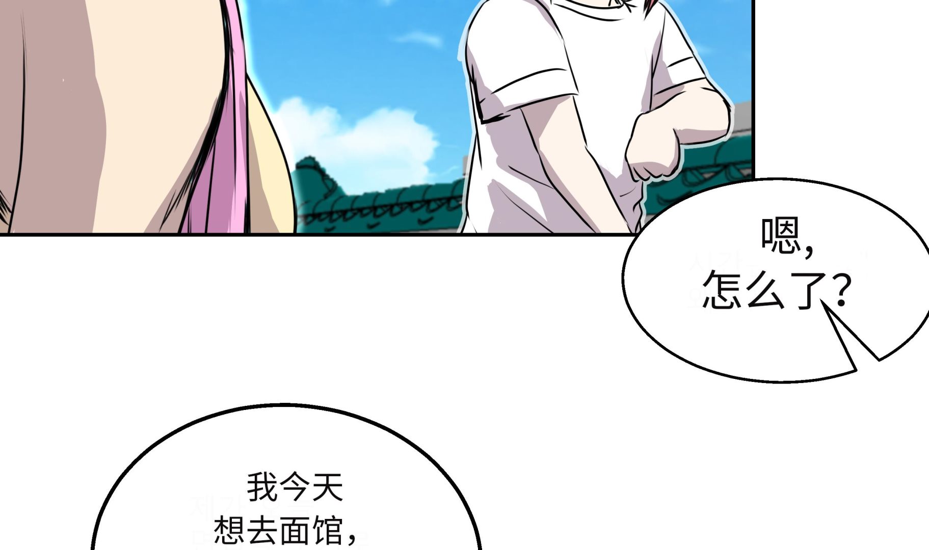 第29话 新工作(1/3)-第29话