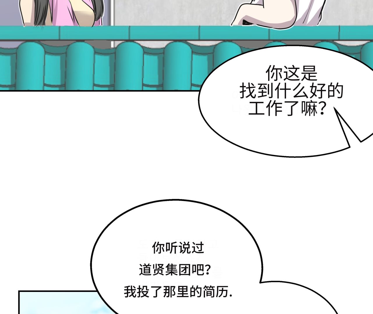 第29话 新工作(1/3)-第29话