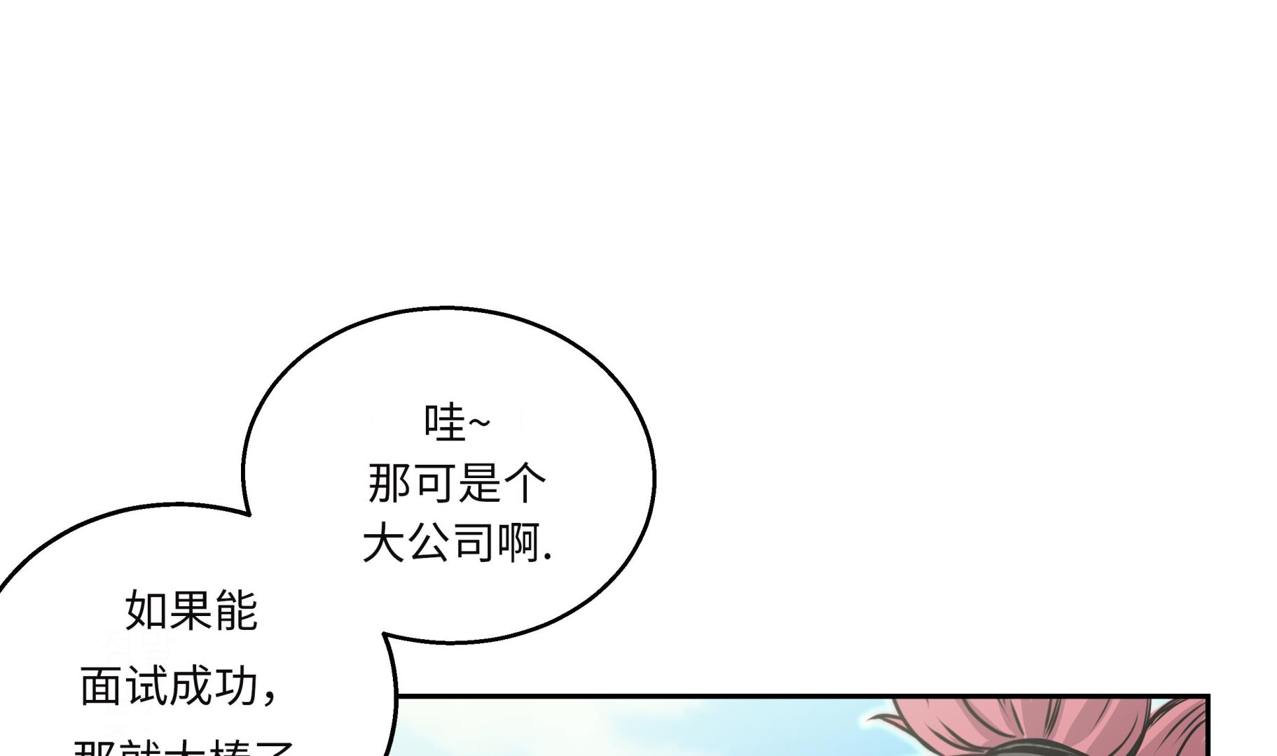 第29话 新工作(1/3)-第29话