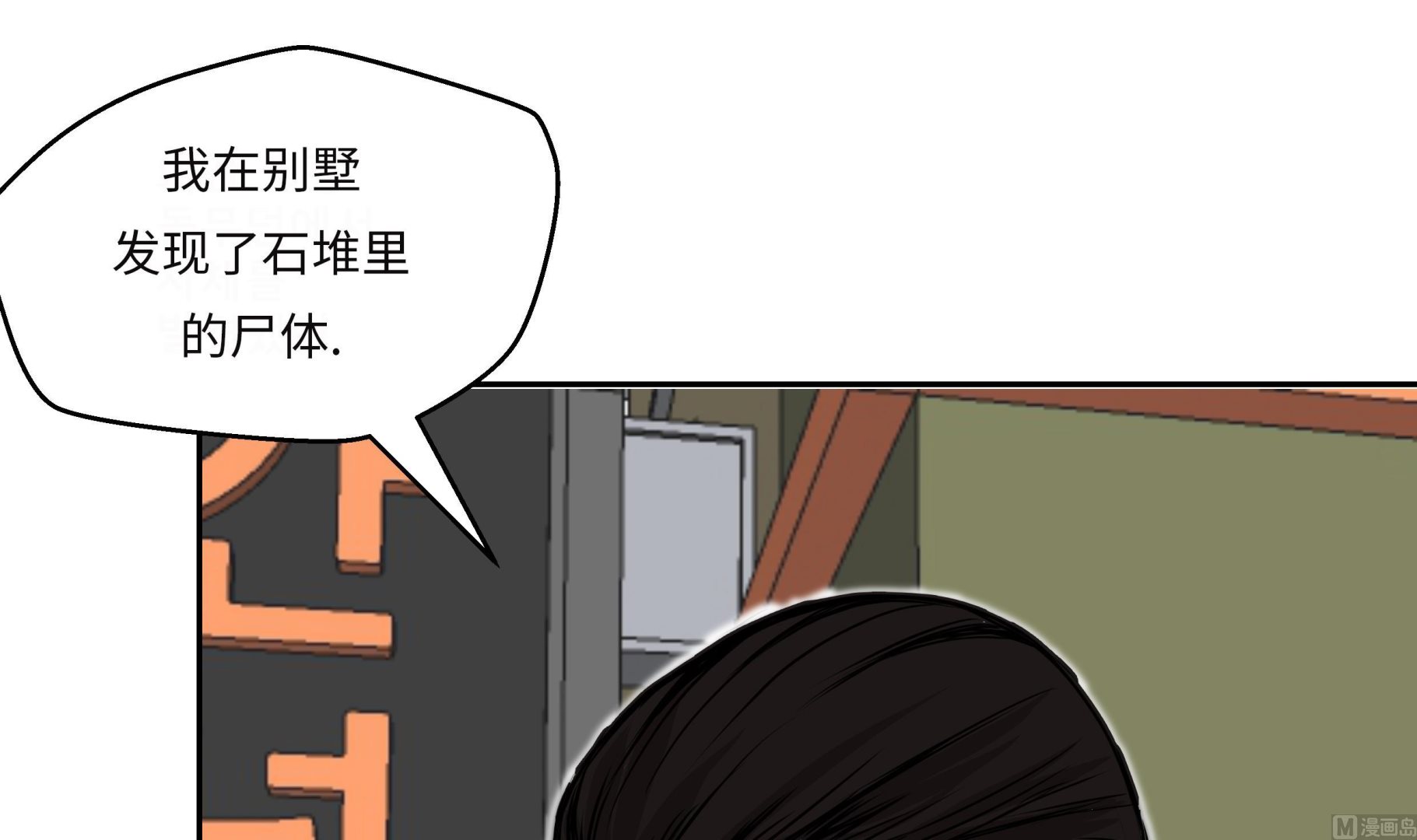 第29话 新工作(1/3)-第29话