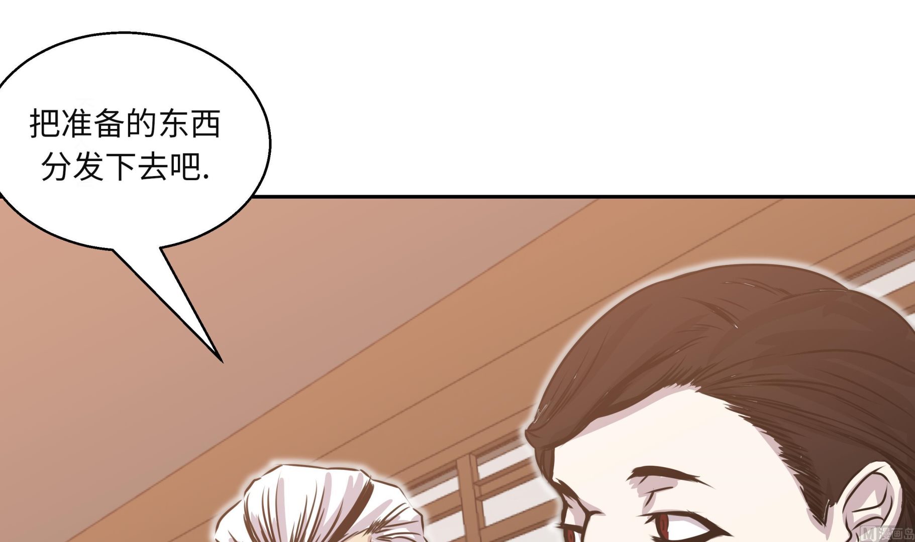 第31话 新的任务(1/2)-第31话