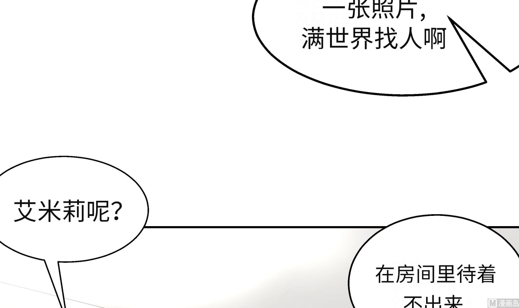 第31话 新的任务(1/2)-第31话