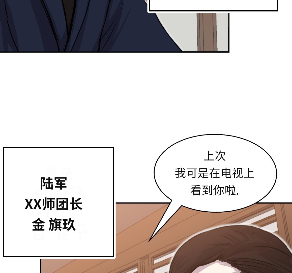 第31话 新的任务(1/2)-第31话