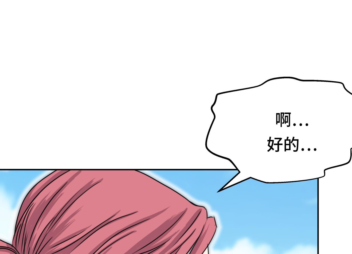 第33话 喝茶(1/3)-第33话