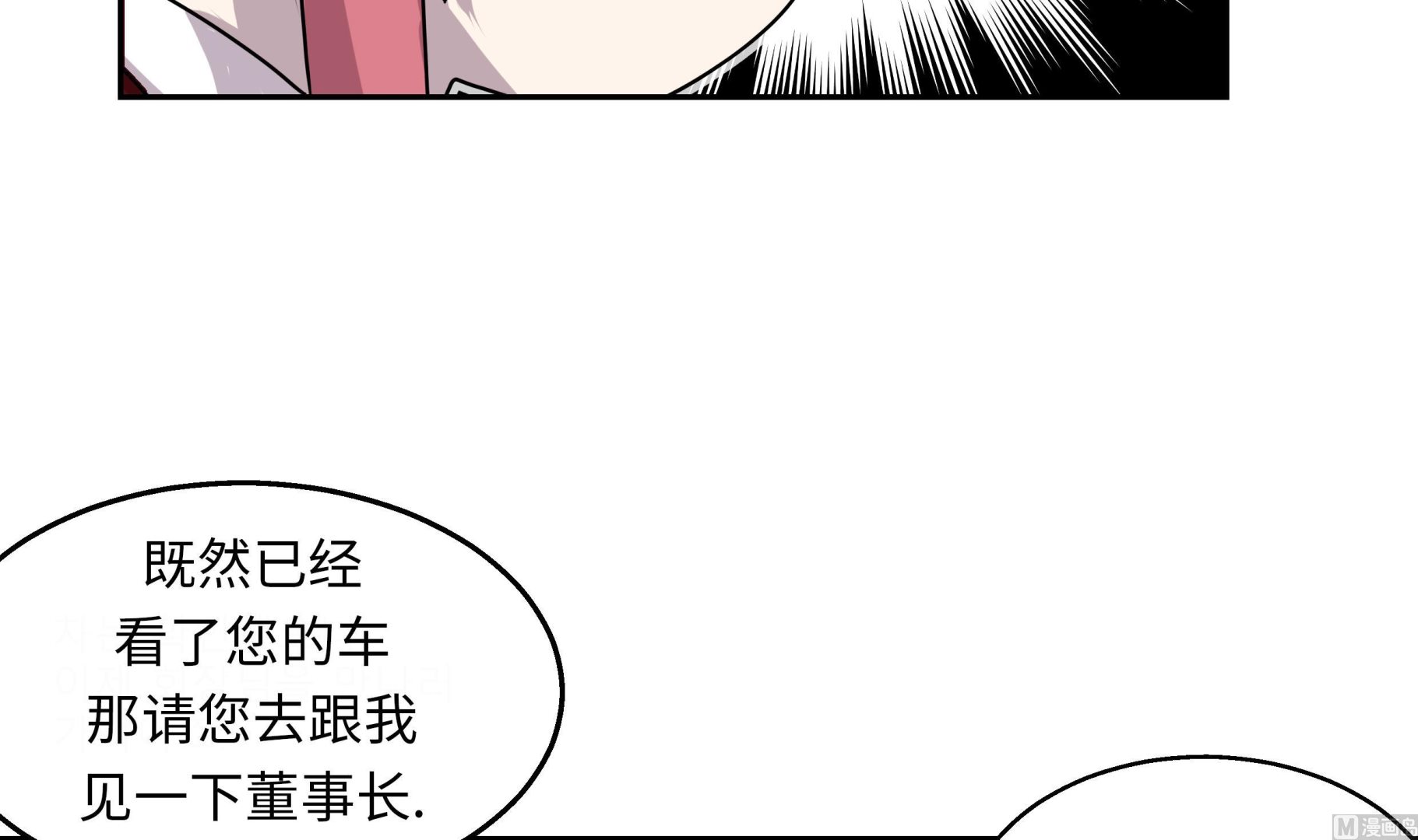 第33话 喝茶(1/3)-第33话