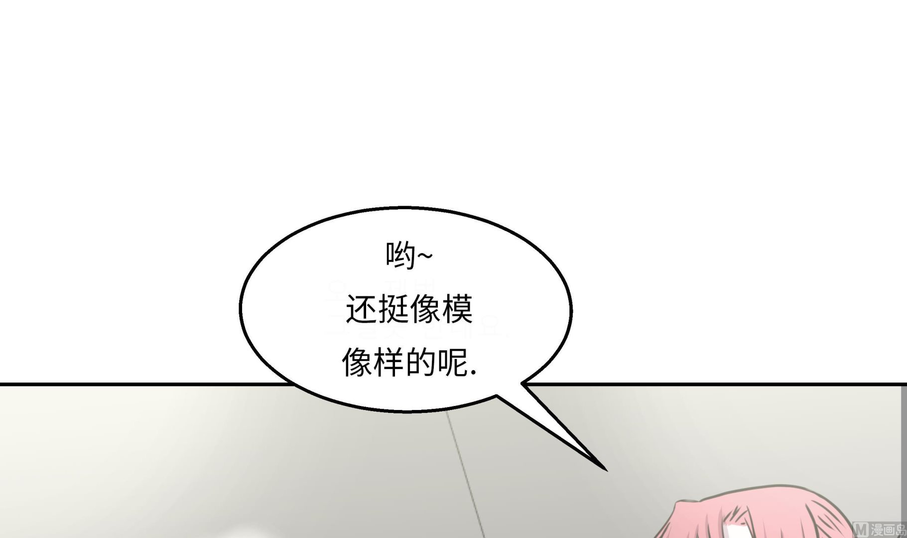第33话 喝茶(1/3)-第33话