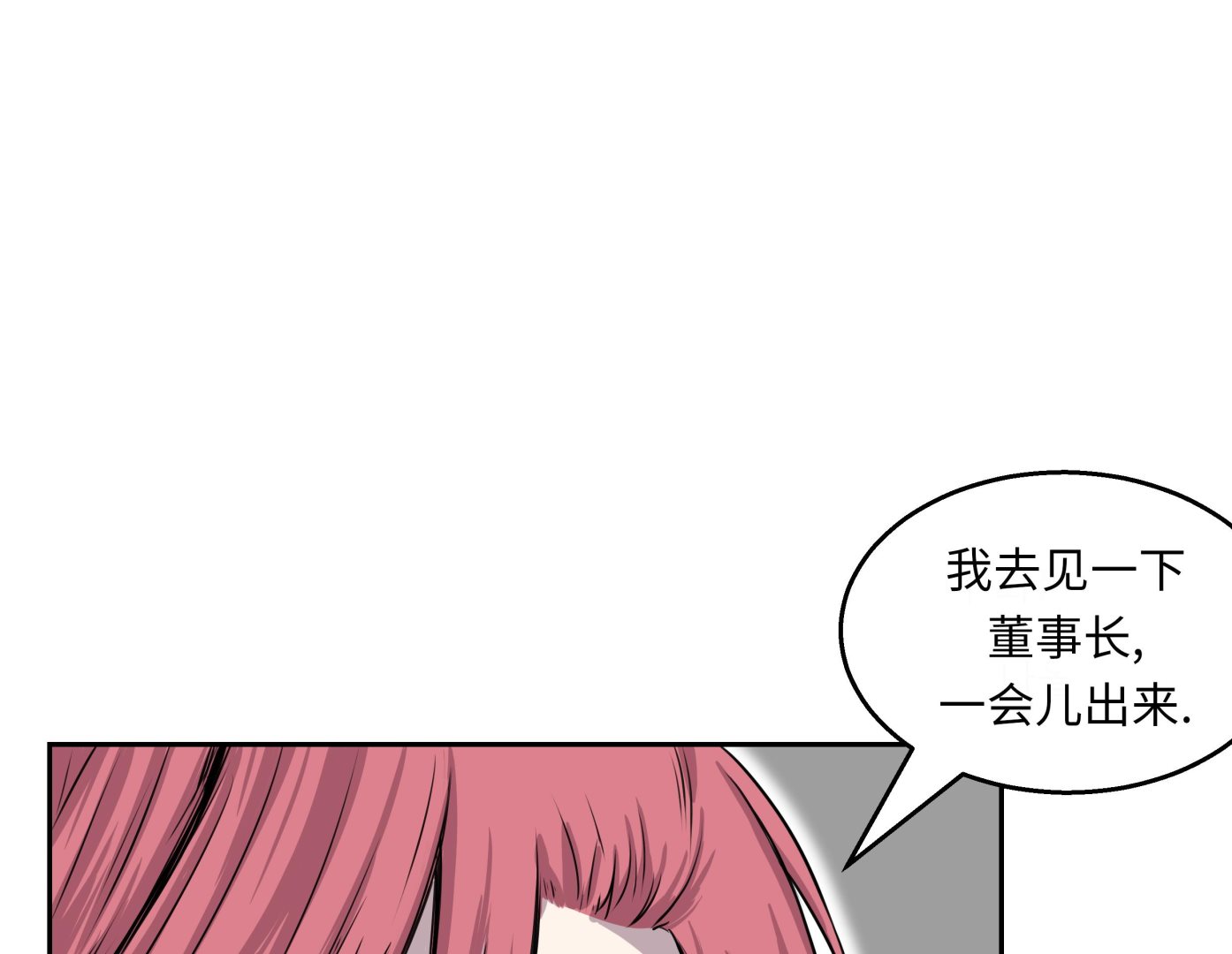 第33话 喝茶(1/3)-第33话