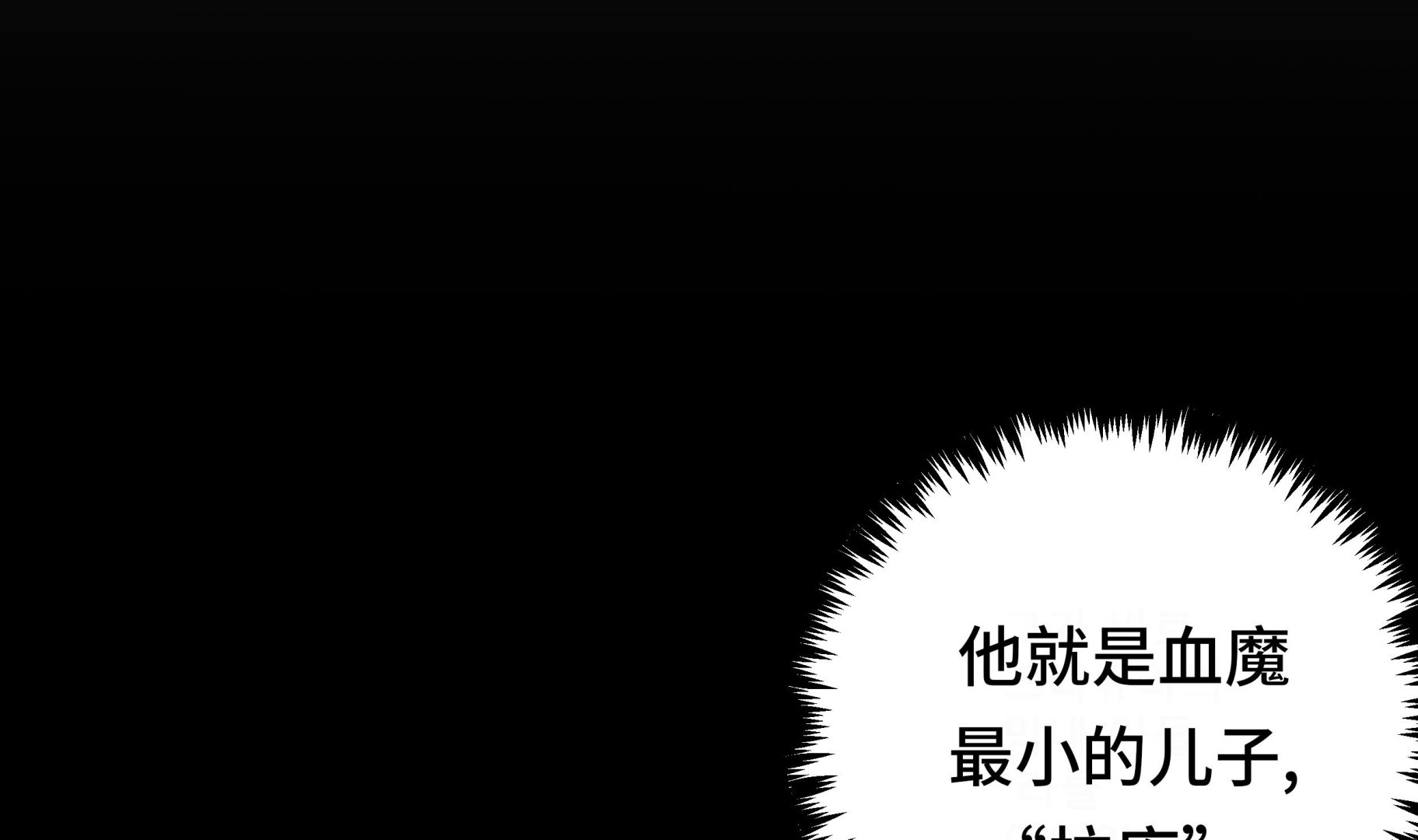 第35话 第三个儿子(1/2)-第35话