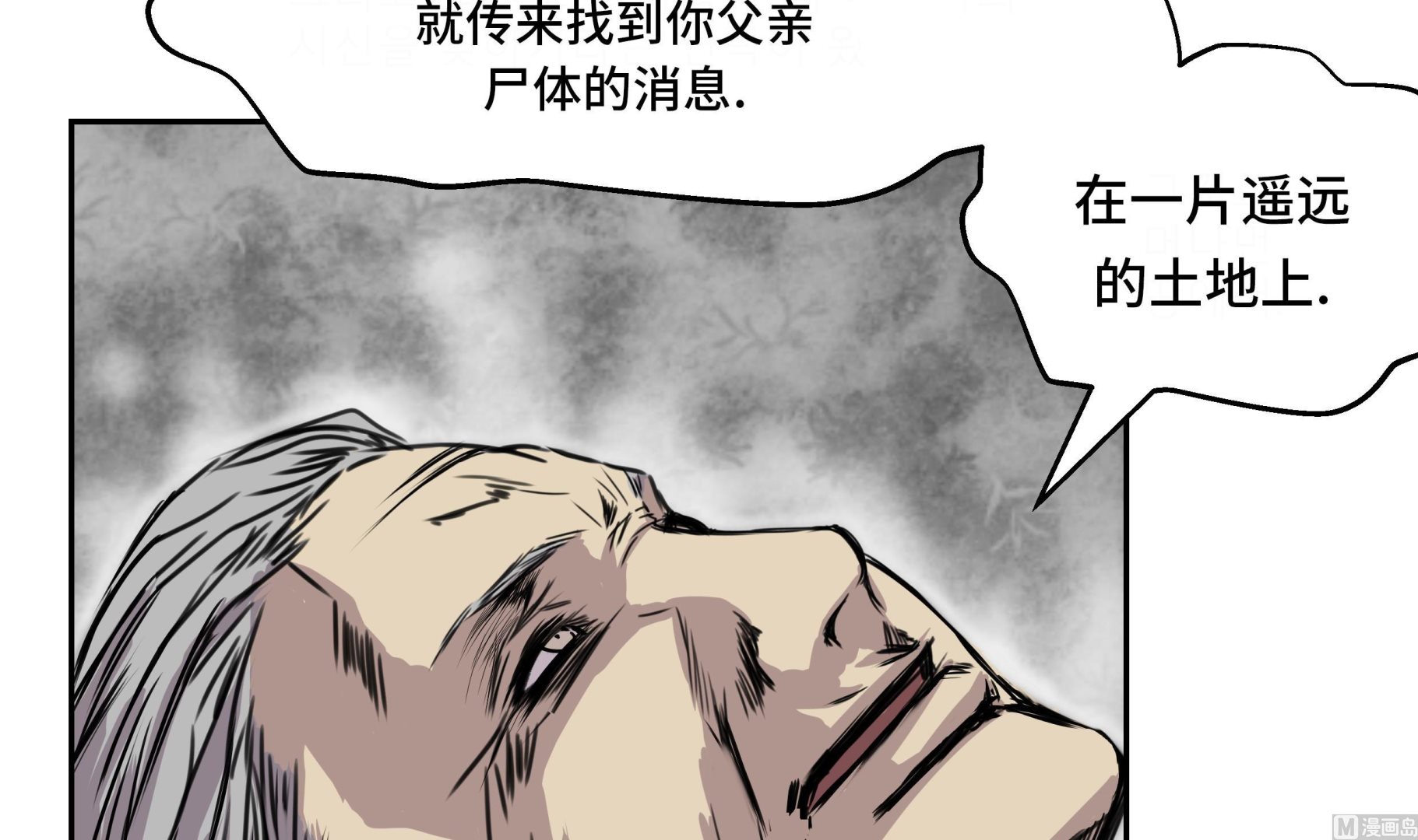 第35话 第三个儿子(1/2)-第35话