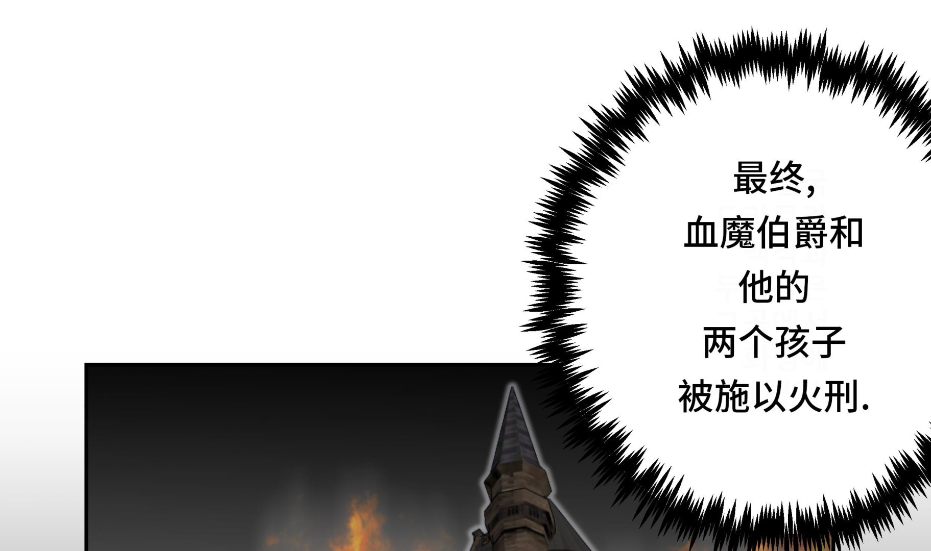 第35话 第三个儿子(1/2)-第35话