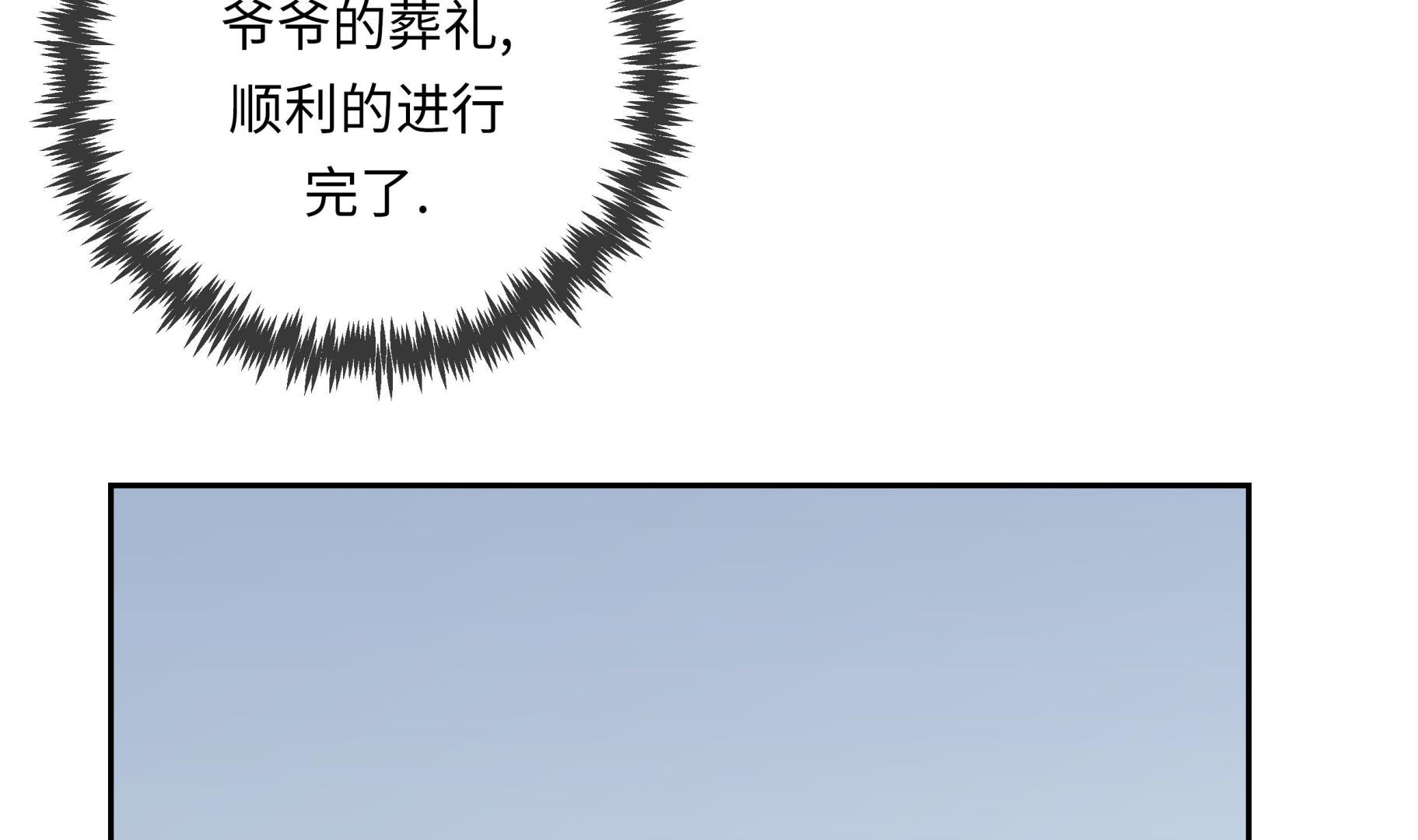 第35话 第三个儿子(1/2)-第35话