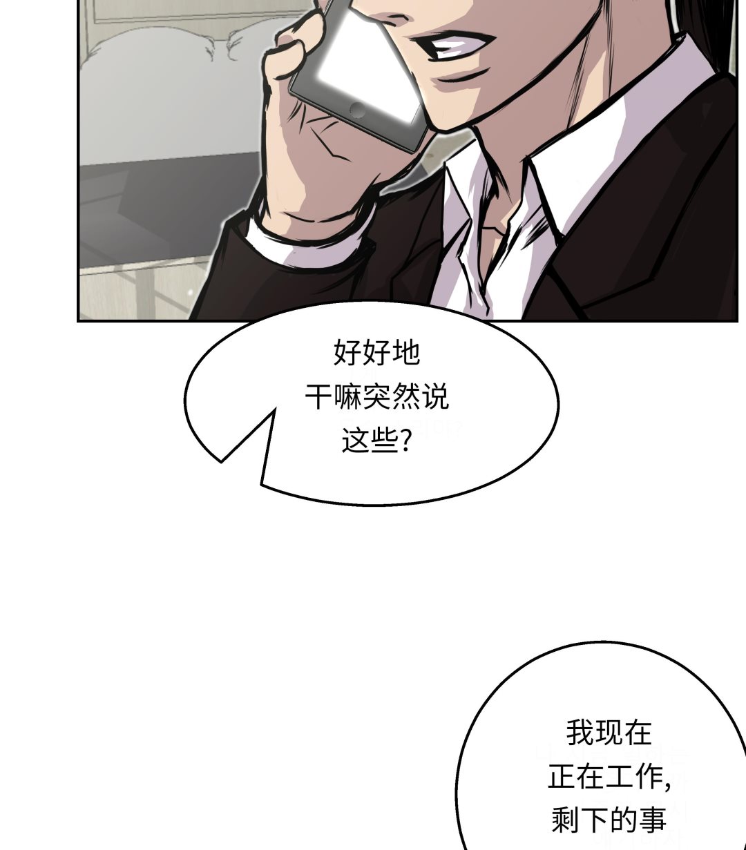 第37话 三个外国人(1/2)-第37话