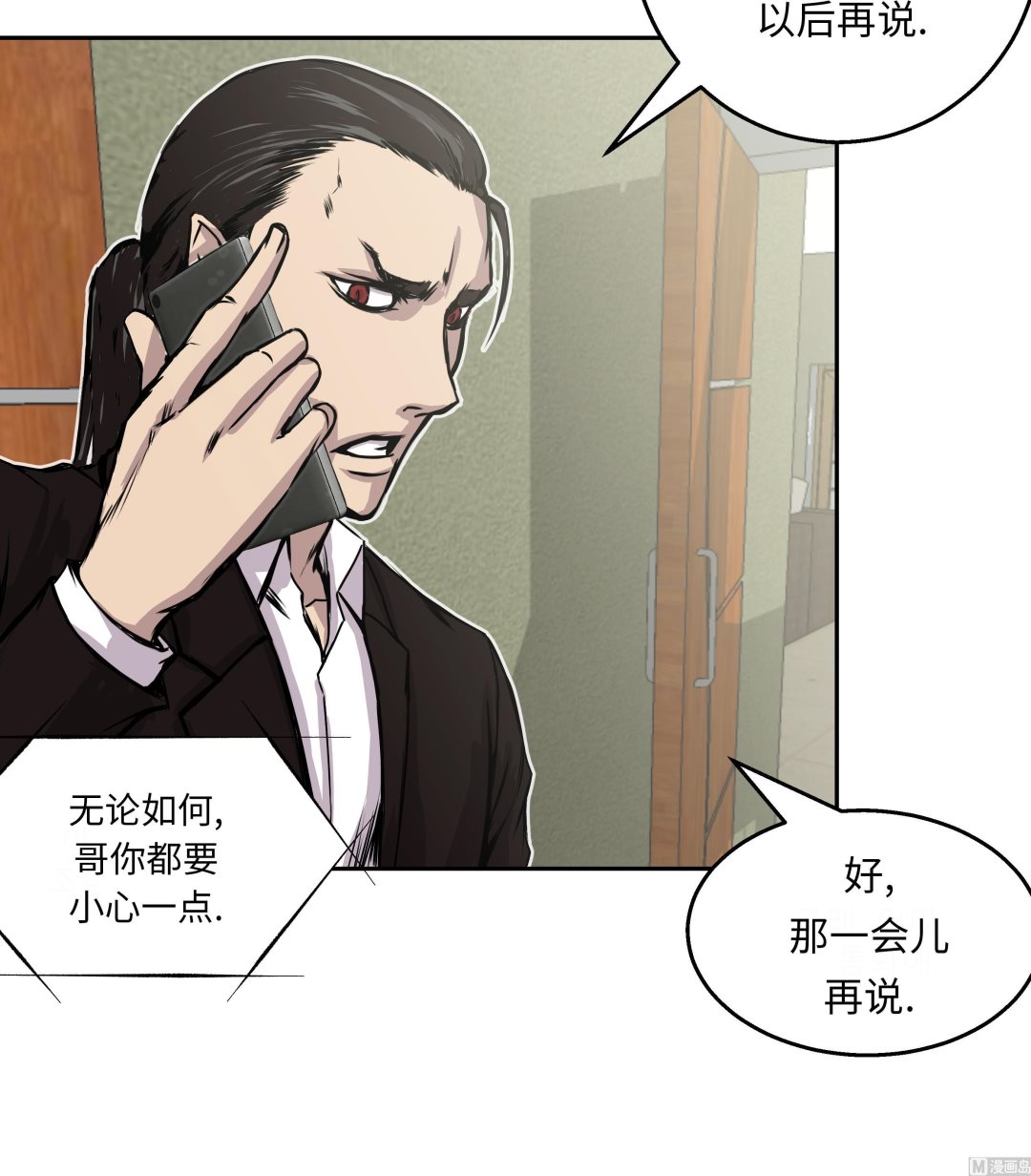 第37话 三个外国人(1/2)-第37话
