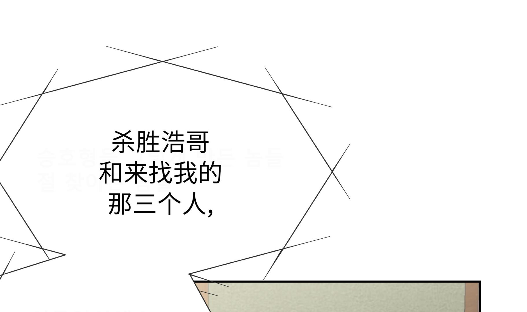 第37话 三个外国人(1/2)-第37话