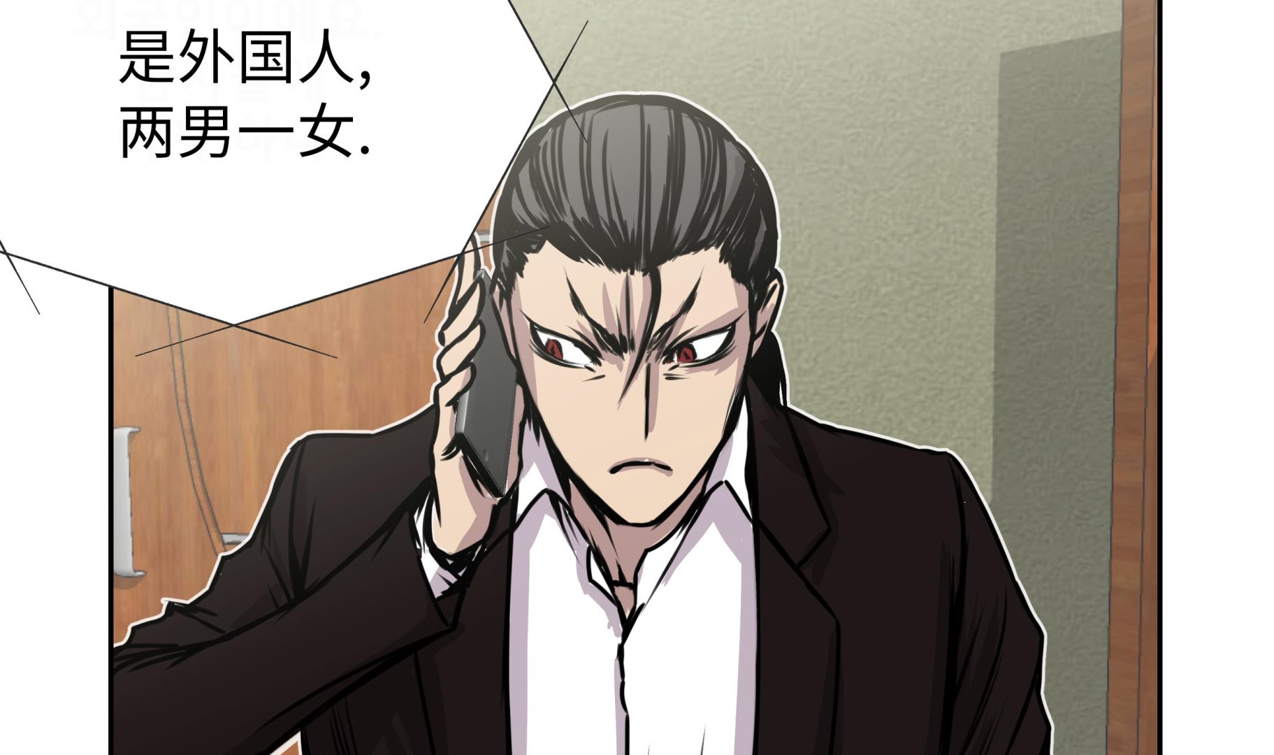 第37话 三个外国人(1/2)-第37话