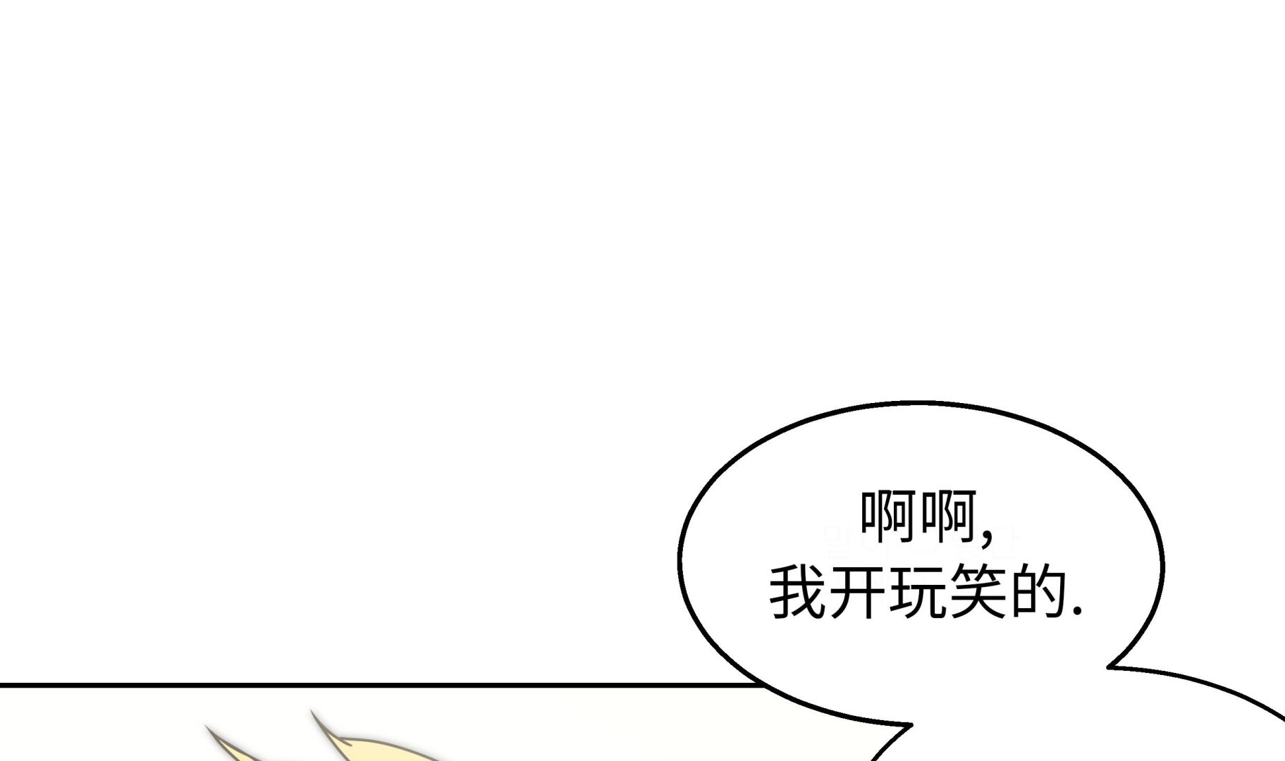 第37话 三个外国人(1/2)-第37话