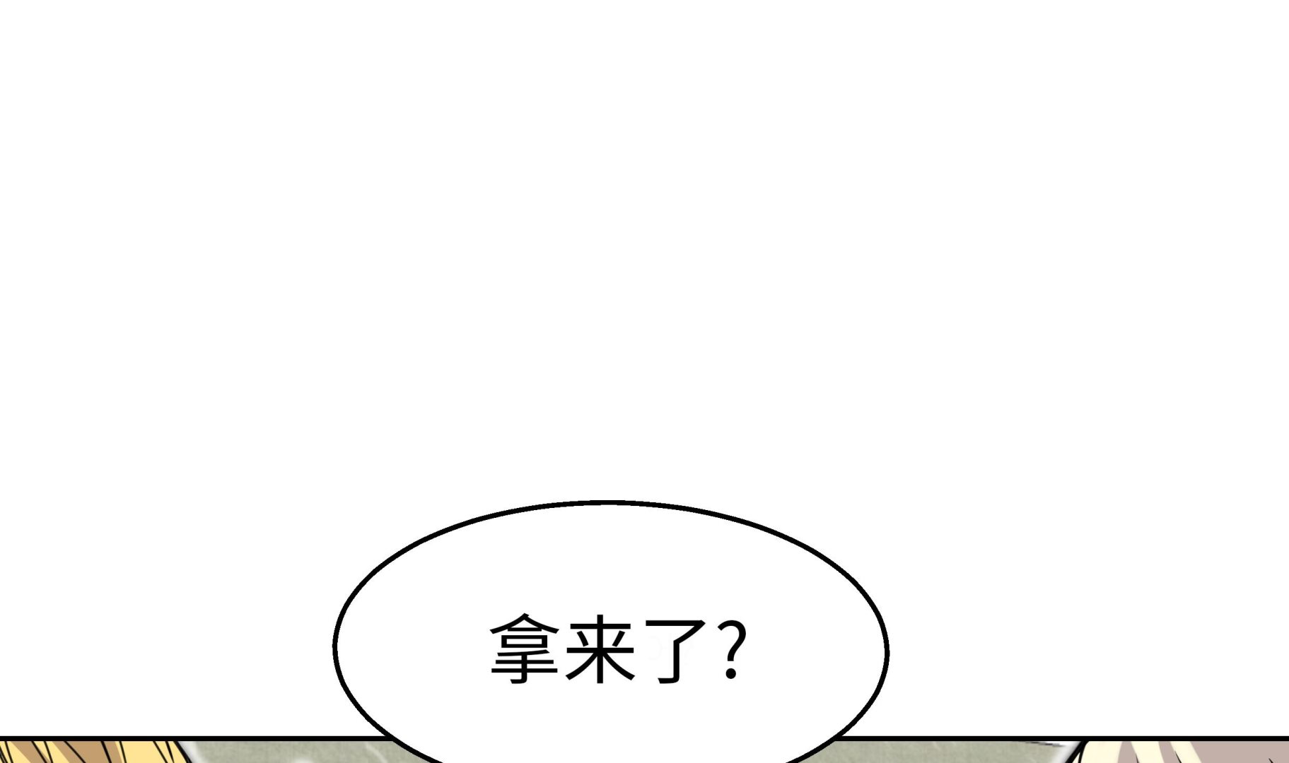第37话 三个外国人(1/2)-第37话
