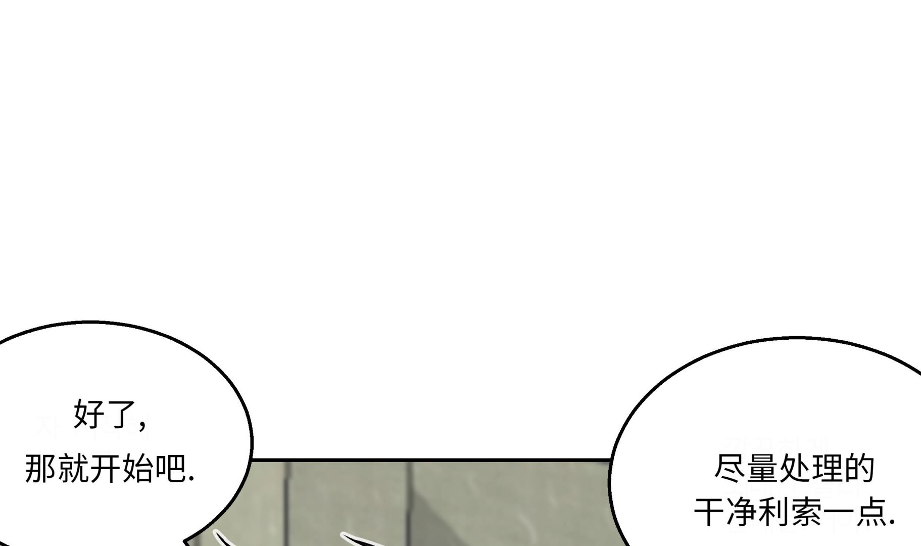 第37话 三个外国人(1/2)-第37话