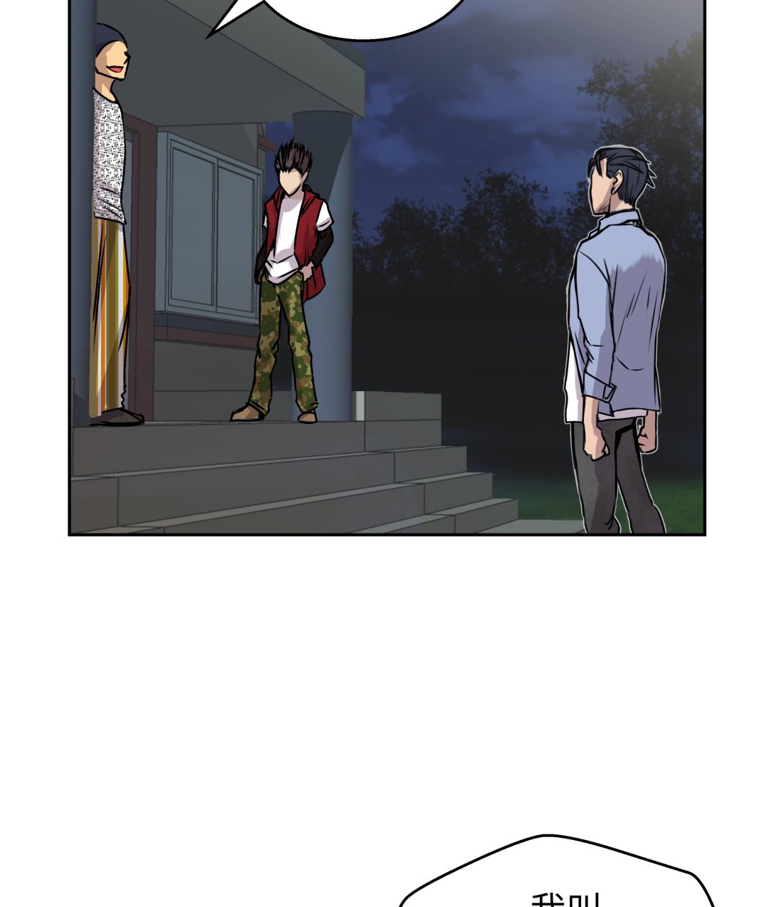 第39话 真正的目的(1/2)-第39话