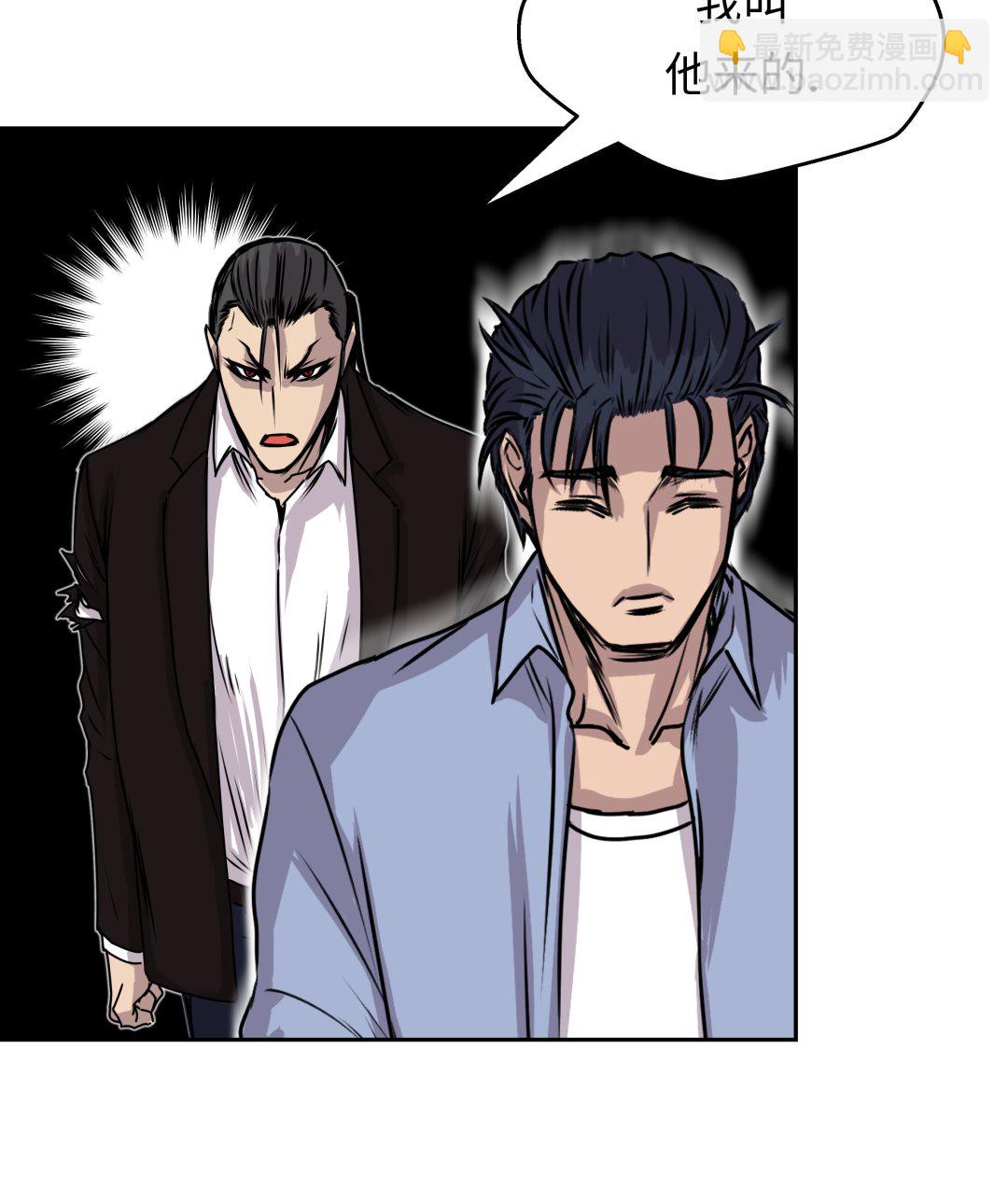 第39话 真正的目的(1/2)-第39话