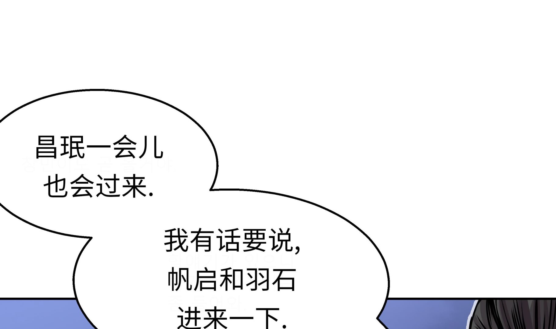 第39话 真正的目的(1/2)-第39话