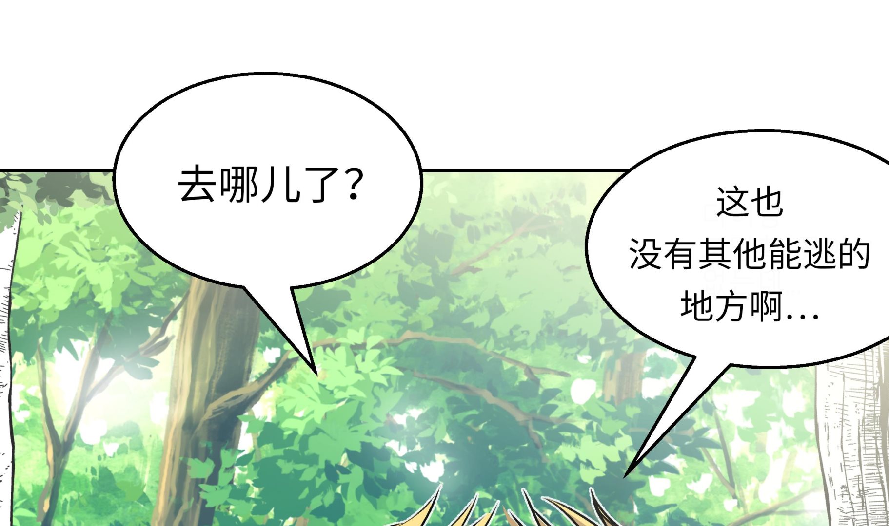 第39话 真正的目的(1/2)-第39话