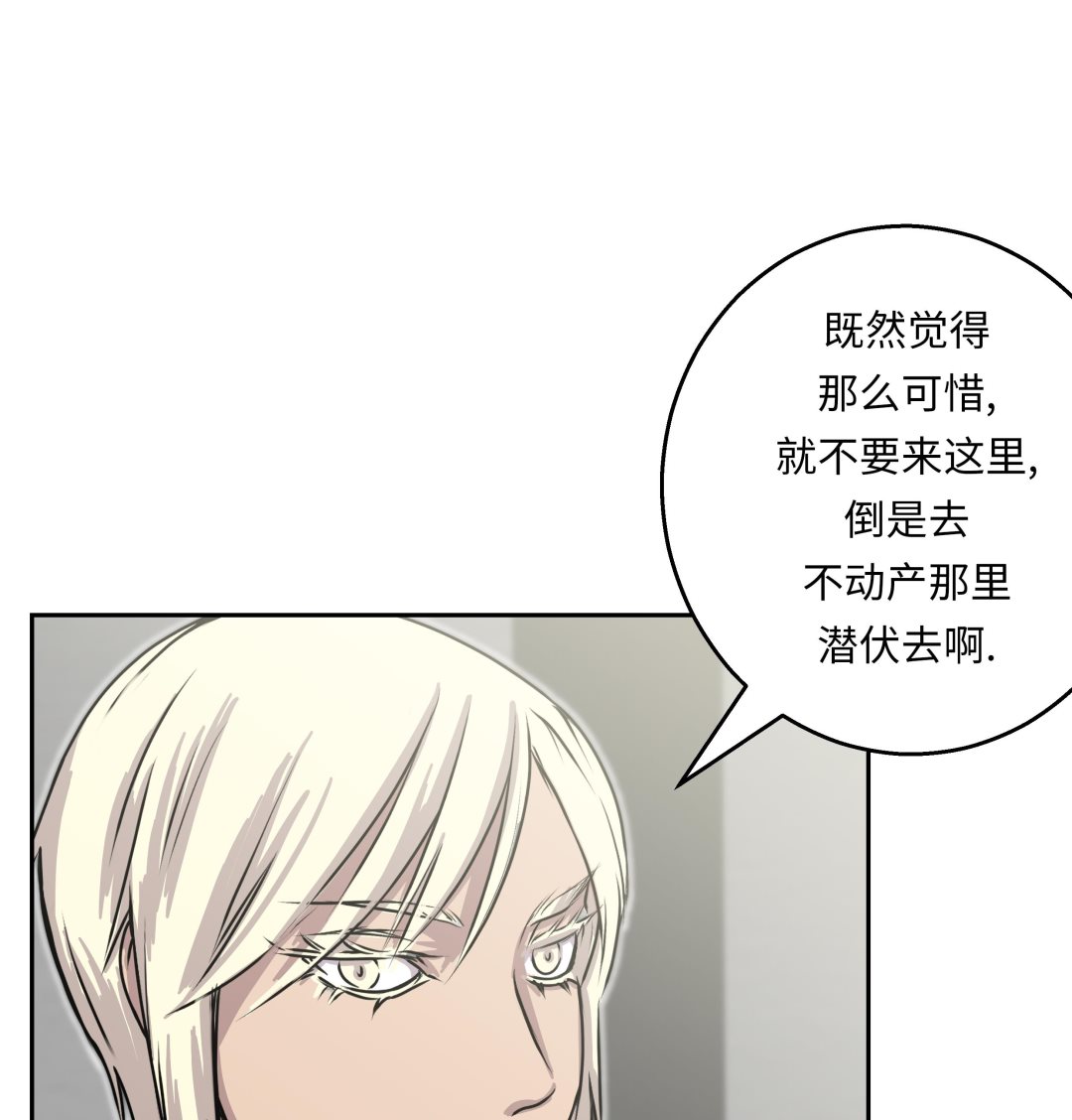 第41话 从长计议(1/2)-第41话