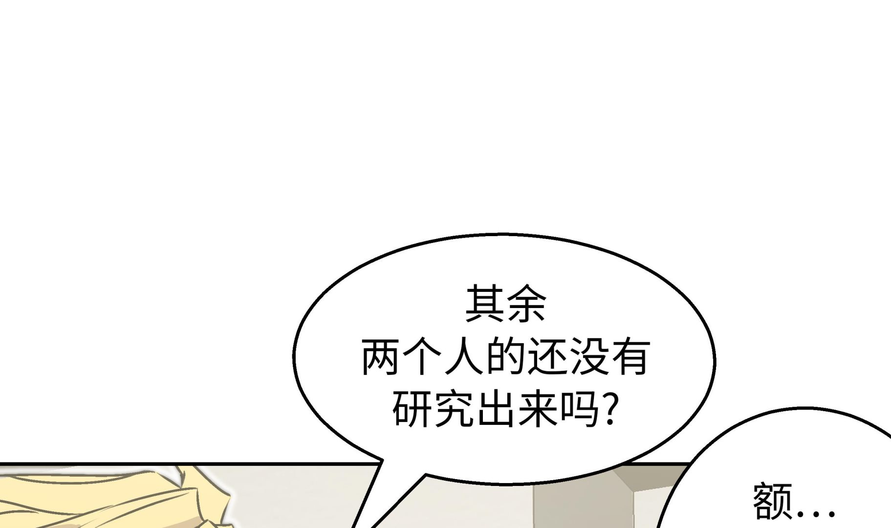 第41话 从长计议(1/2)-第41话