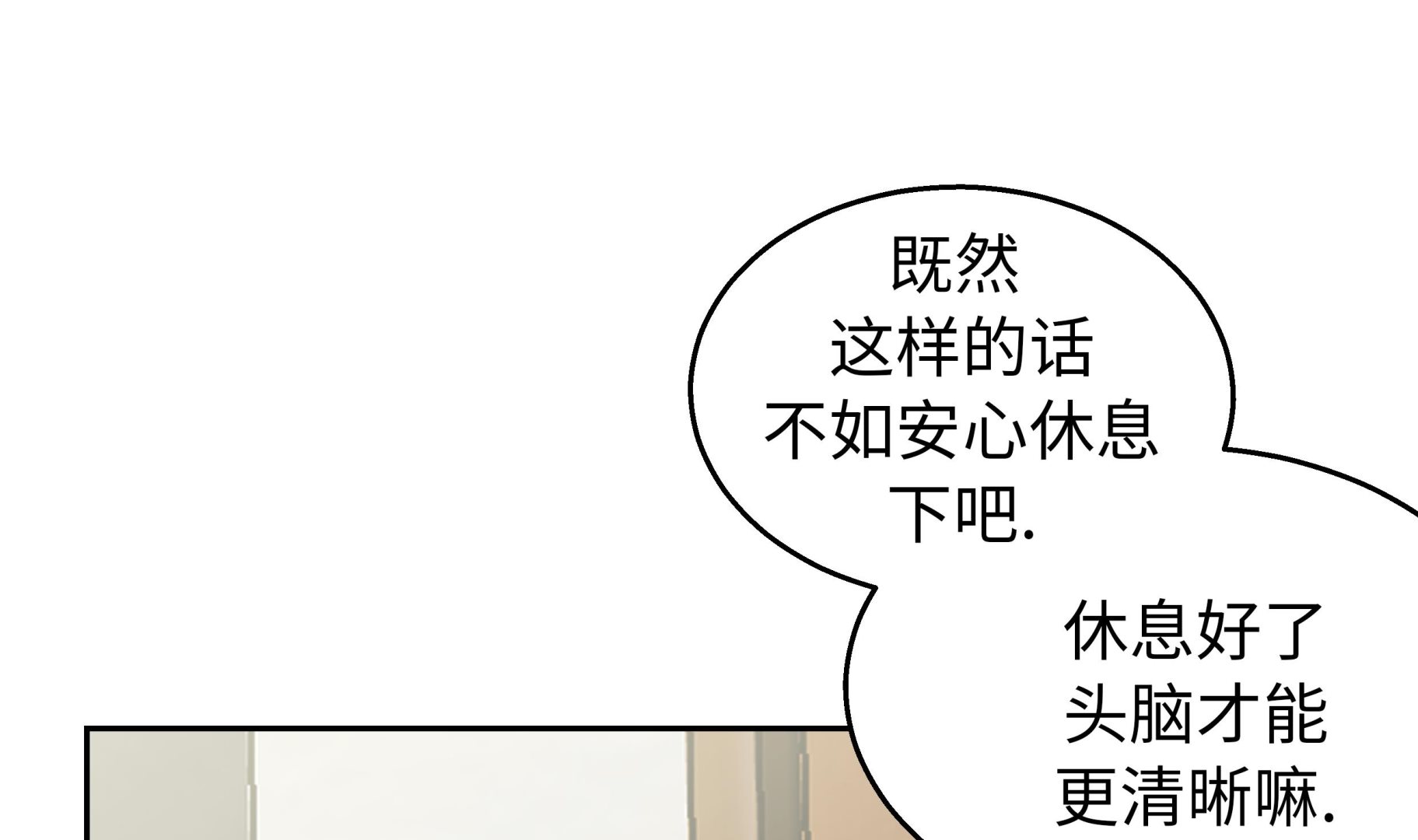第41话 从长计议(1/2)-第41话
