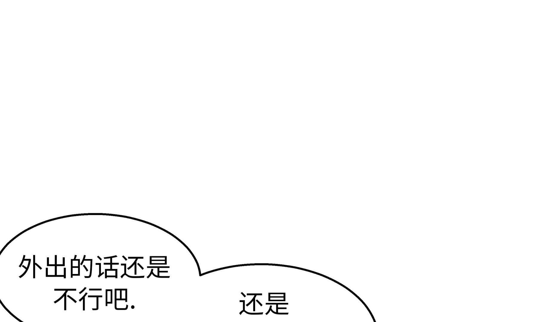 第41话 从长计议(1/2)-第41话