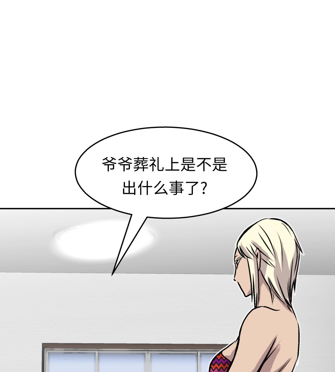 第41话 从长计议(1/2)-第41话
