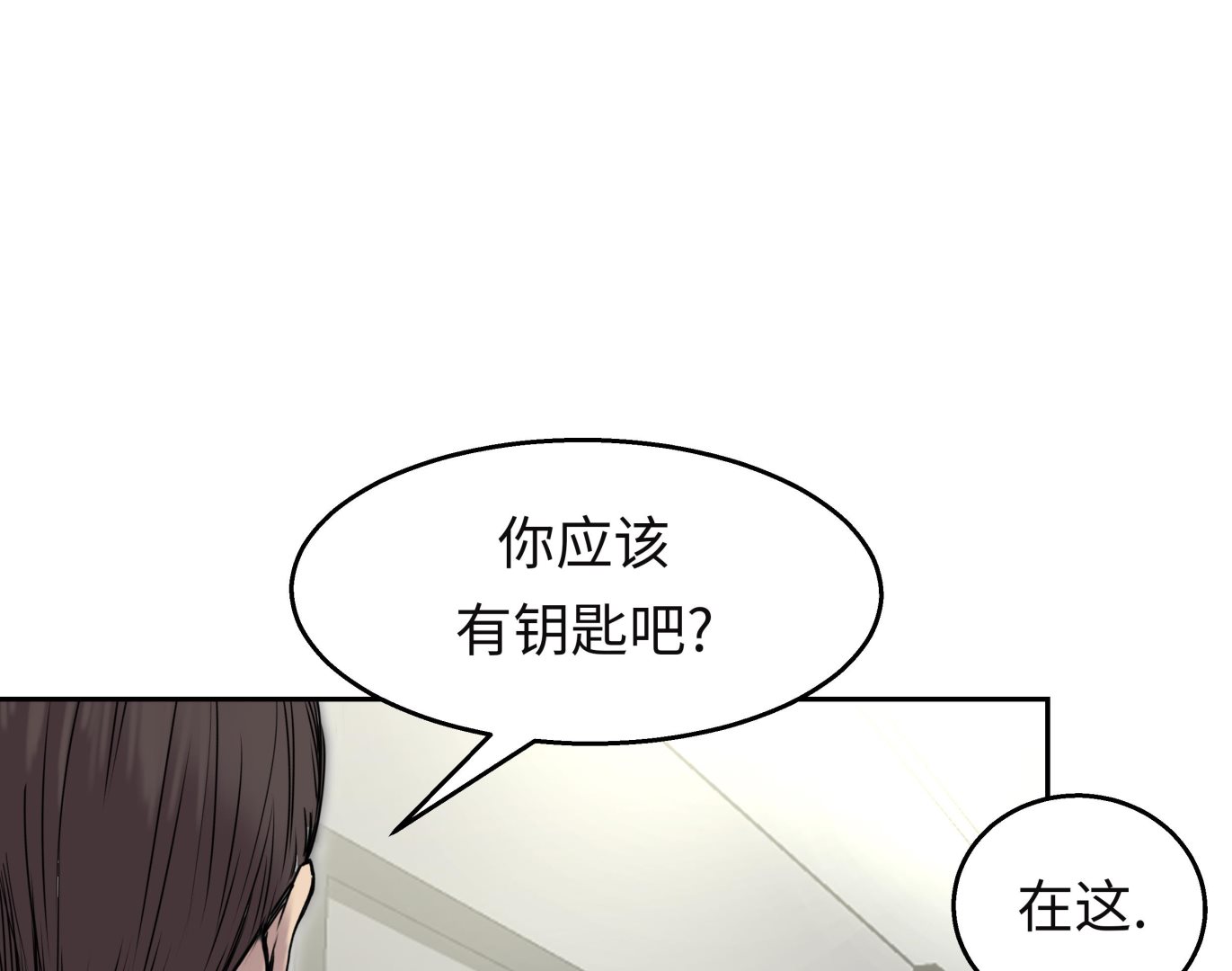第43话 动一个试试(1/2)-第43话