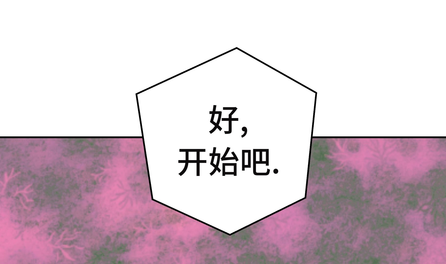 第43话 动一个试试(1/2)-第43话