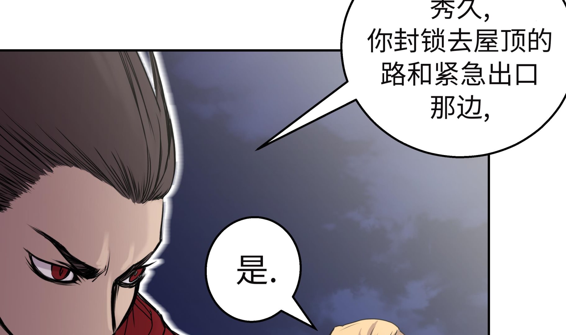 第43话 动一个试试(1/2)-第43话