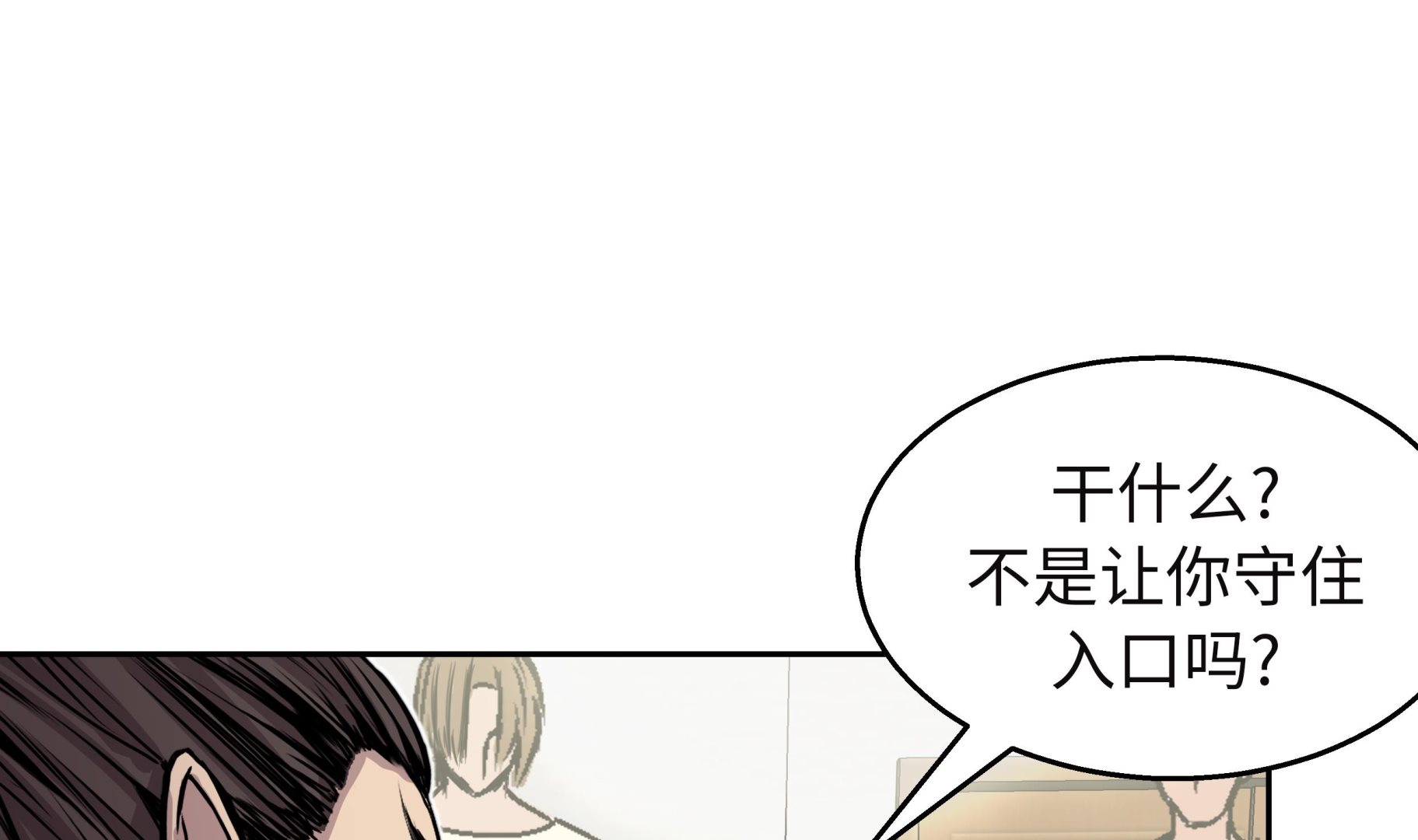 第45话 这是我的VIP客户(1/2)-第45话