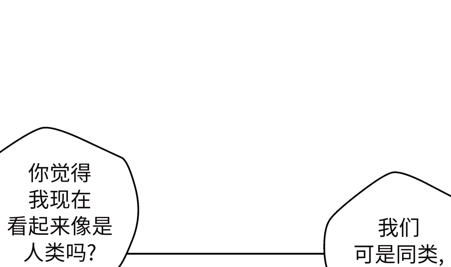 第45话 这是我的VIP客户(1/2)-第45话