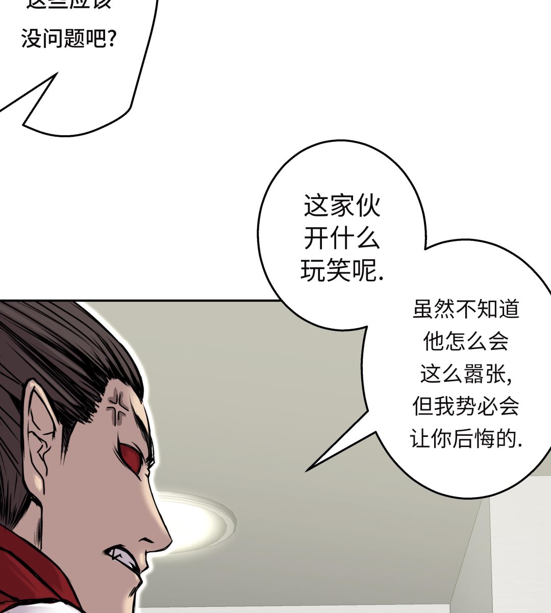 第45话 这是我的VIP客户(1/2)-第45话