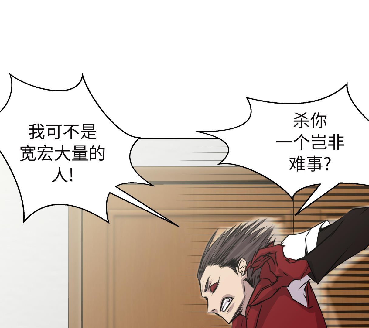 第45话 这是我的VIP客户(1/2)-第45话